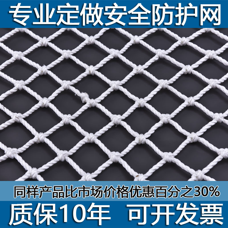 安全网防护网建筑兜网楼梯阳台尼龙高空防坠网绳防猫网兜