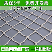 Childrens safety stair protection net rope net nylon safety net building anti-fall Net car sealing net Seine