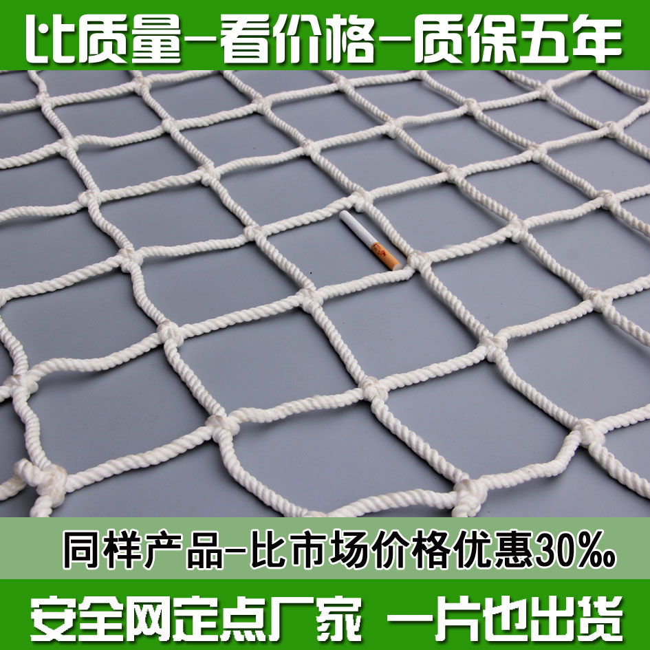 Building safety net rope net nylon net fence children's staircase balcony protective net isolation anti-fall net anti-cat net