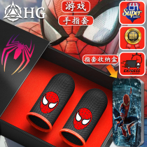 (First Single Straight Drop) New Spider-Man Eat Chicken Game Hand Fingertip Anti-Sweat Anti-Slip Electric Race Special Ultra-thin Breathable