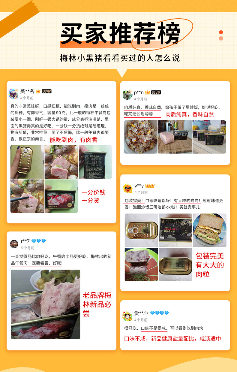 中粮品质，猪肉含量90%+：198gx3罐 梅林 小黑猪 火腿午餐肉罐头 49.9元包邮 值值值-买手聚集的地方