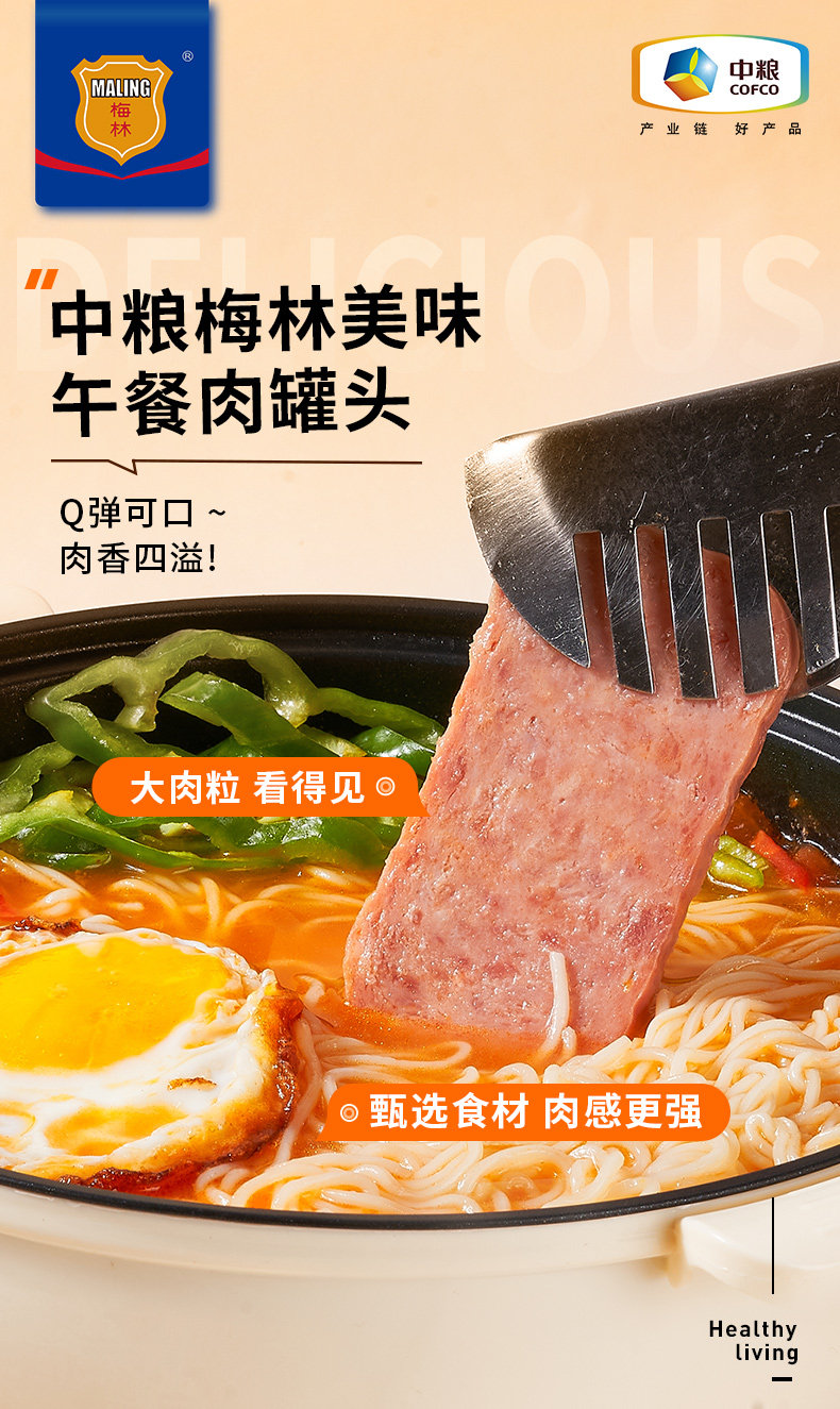 中粮出品,梅林 午餐肉罐头 340gx3罐 39.9元包邮 值值值-买手聚集的地方