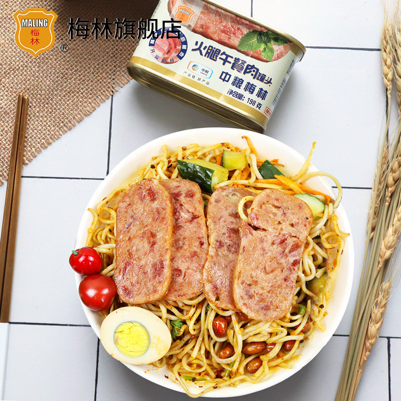 中粮梅林 火腿午餐肉罐头 198g*3罐 天猫优惠券折后￥29.9包邮（￥54.9-25）