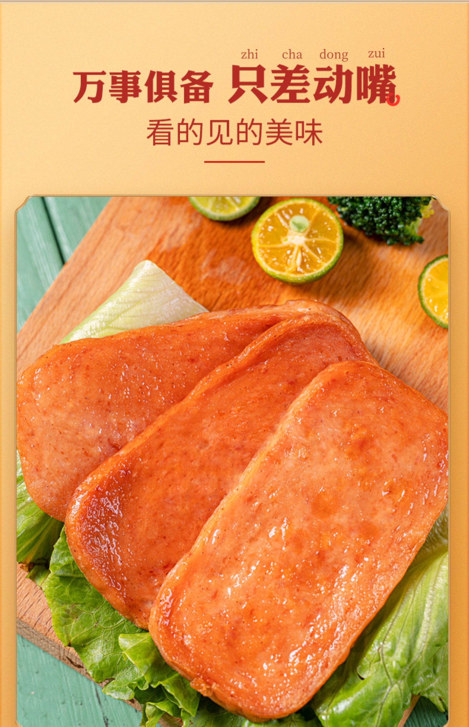 中粮梅林午餐肉罐头340g*3罐