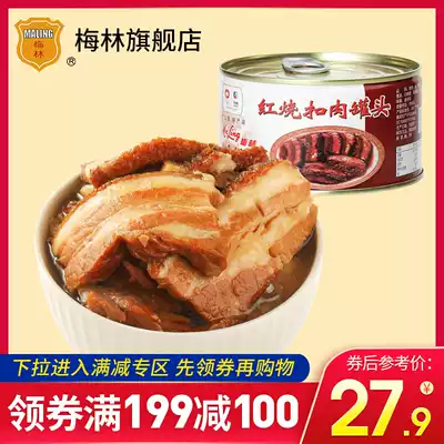 (Manchuanlian Province 100 yuan area) COFCO Meilin braised pork pork Dongpo meat