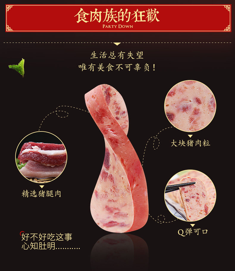上海梅林 大肉粒 火锅午餐肉罐头 340g*4罐 图3