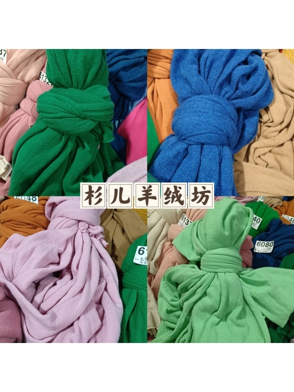 Unprocessed Pure Cashmere High-Quality Export Surplus, Suitable for Hand Knitting and Machine Processing, High-End Brand Yarn, Does Not Fade 26