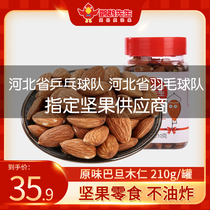  Mr Parrot Badan Wood nuts original canned 210g shell-free almond nuts snacks Specialty pregnant women snacks
