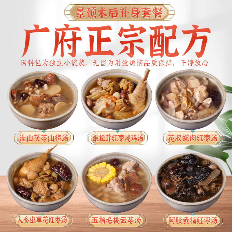 Post Post-operative Nutrition Package Lunar Sub after Guangdong Pharmacies Nutritional Package Lunar Sub-Flow Nutrition Food Gestation Pre-Conditioning Nutritional Supplements Package