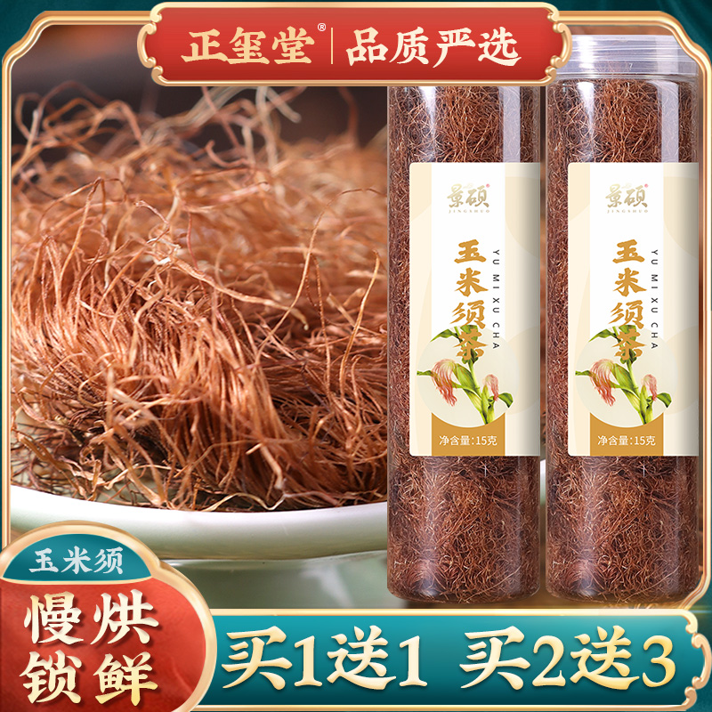 Corn to dry corn required herbal tea Bubble water to drink Herbal Medicine Bulk hitch Leaf Tea Drops Green Money Willow Pressure Tea