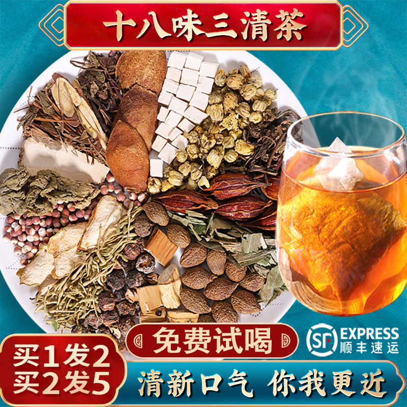 Remove liver fire and stomach fire tea Sanqing tea fragrant mellow clean tea halitosis conditioning gastrointestinal women men remove halitosis tea