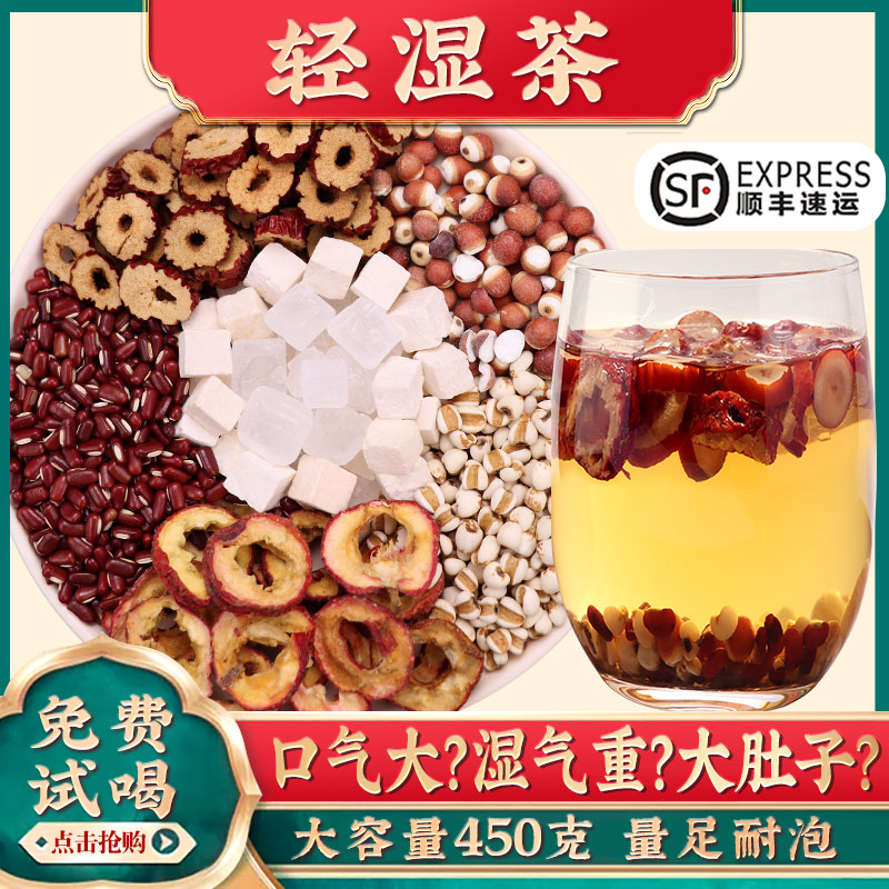Red Bean Pearl Barley euryale Real tea to wet tea Male Female moisture Heavy to moisture Moisture Detoxipoison Wet Cold Official Flagship Store