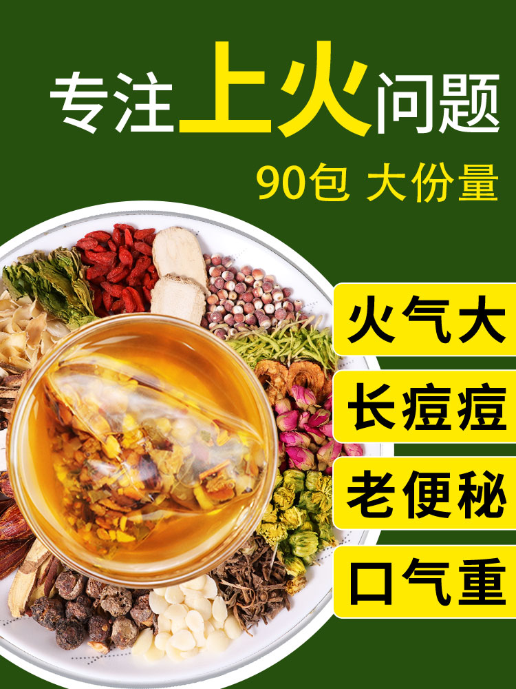 Honeysuckle Chrysanthemum Medlar Tea to Fire Toxin Clear Fire Tea with Fever And Detoxifying for Men and Women Lower Fire Guangdong Herbal Tea Bag