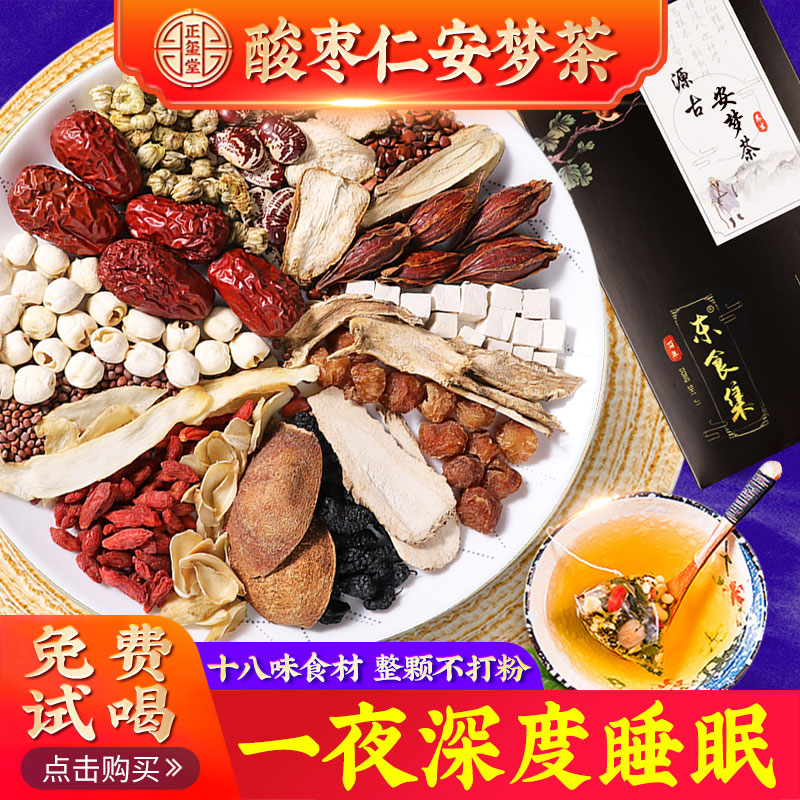 Spinosauria nuts Sleep tea Tranquilizing Sleep Tea Lily lily Lily China Tea Severe Insomnia Improvement Insomnia with Multi-Dream Flower Tea