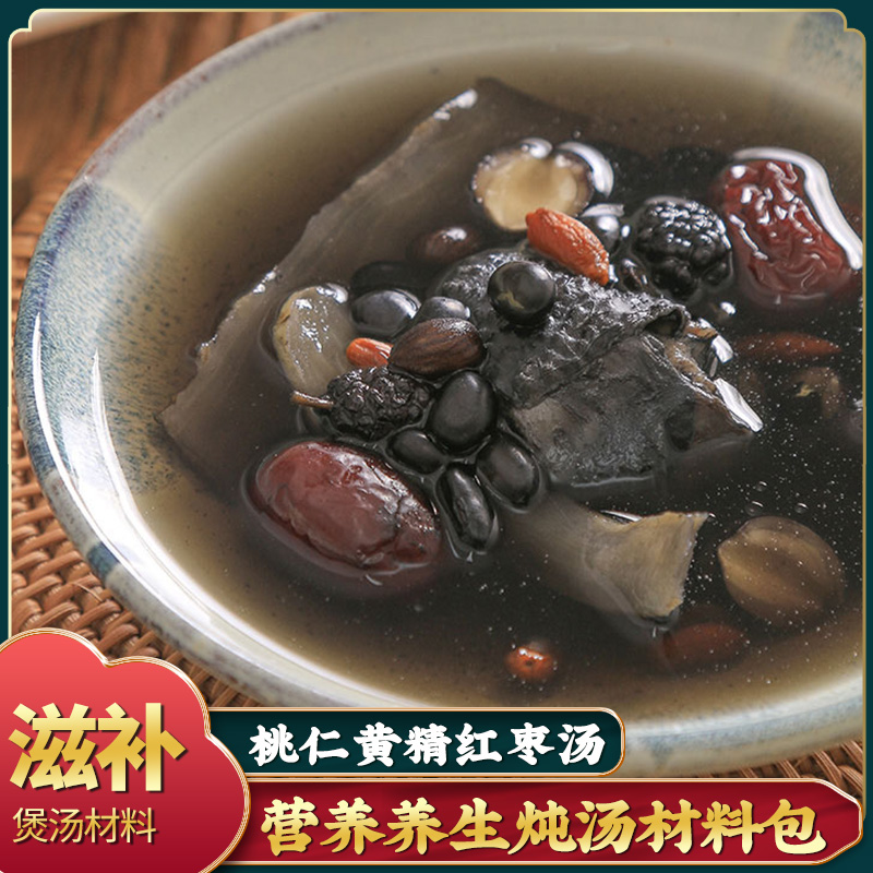 Peach Kernel Sealwort Red Date Stew Bone Chicken Broth Guangdong Nourishing Medicinal Herbal Nourishing Chicken Soup stock Soup Ladle Ingredients Saucepan Soup material tonic