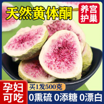 Dried figs progesterone sugar-free no additives soaked in water to drink to regulate menstrual period dried figs special flagship store