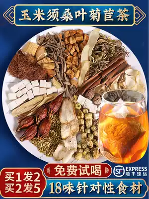 Chicory gardenia tea Corn whisker mulberry leaf tea hypoglycemia high tea glycolipidemia gout tea official flagship store