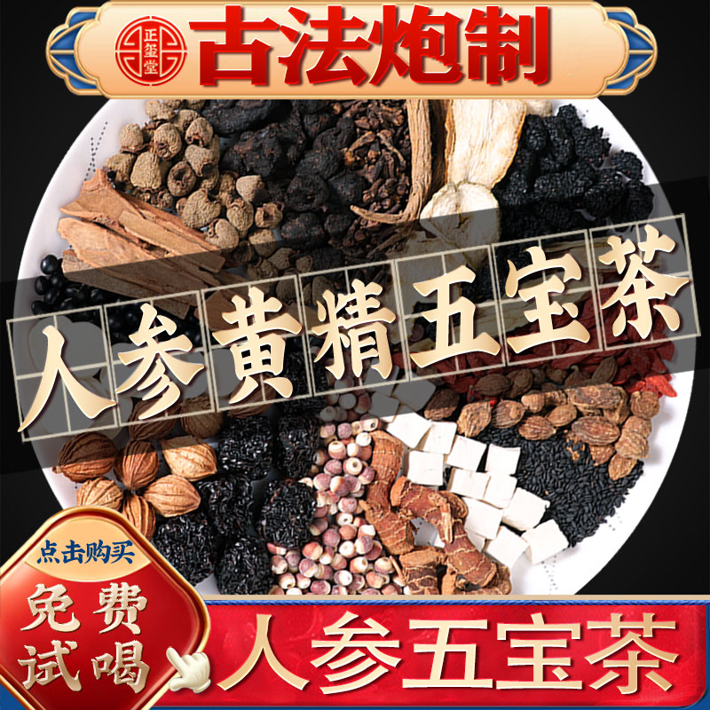 Yellow wolfberry tea man persistent kidney tea yellow wolfberry tea man Qinglung liver care liver health tea