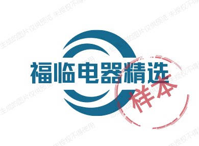 福临电器精选的LOGO