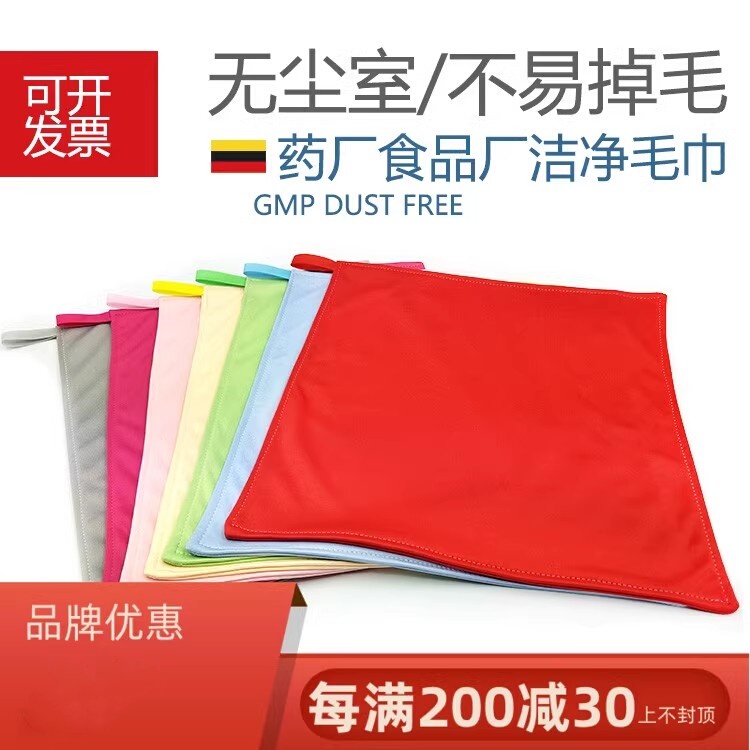Kegia Cegia Pharmaceutical Factory Food Factory Gmp Workshop Uses Lint-Free, Water-Absorbent, Clean Rags and Dust-Free Towels