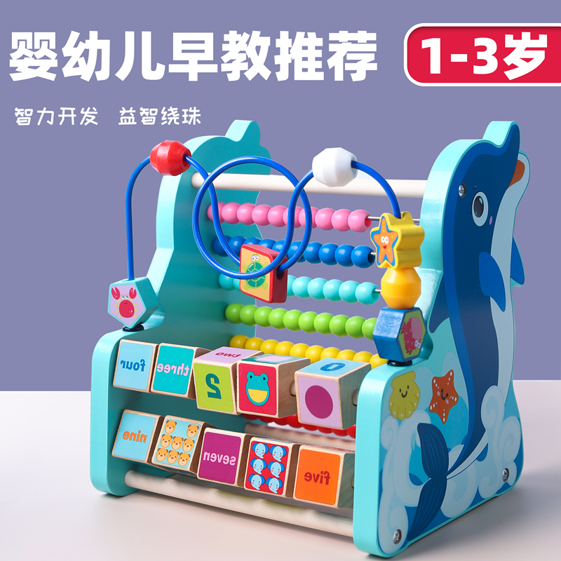 Baby Boy Early Education Enlightenment Puzzle Toy Multifunction 1-2-3-year-old baby orbiting bead Beads Calculation Rack Male Girl