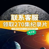 Купить телескоп и получить 270 эпизодов астрономического документального фильма
