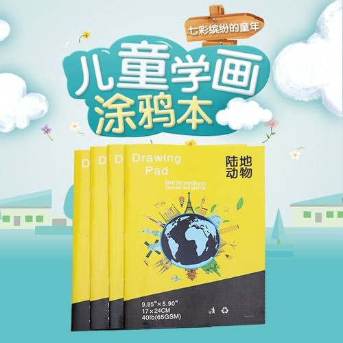 Книга с картинками, раскраска, граффити