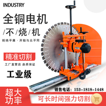 Wall cutting machine Industrial grade high-power reinforced concrete wall cutting machine automatic door opening window wall saw machine