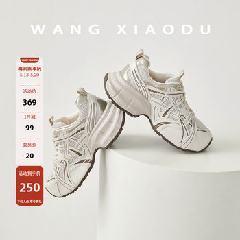 Wang xiaodu thick sole retro dad shoes
