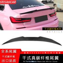 Suitable for BMW 2021 New 2347 series modified tail dry carbon fiber G22G23 225I F22F44