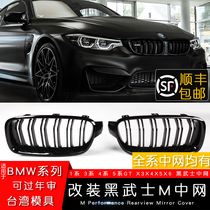 Suitable for BMW new 12345 Series GT modified medium net bright black Black Samurai 530li X2X3 X5X6 grille