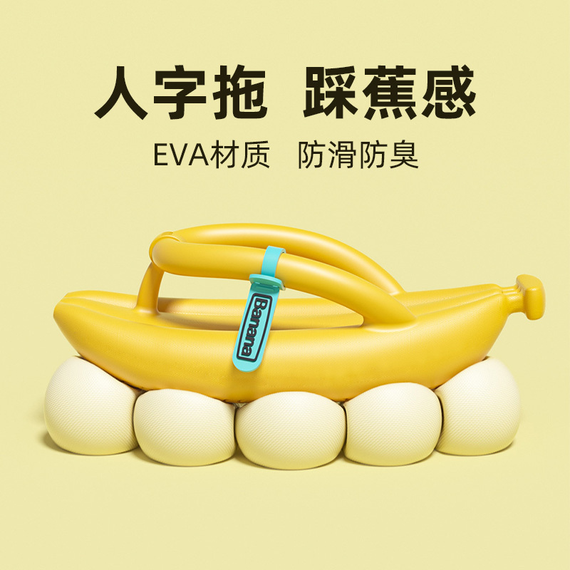 Banana Slippers for Indoor Use, Men's Summer Bathing Bathroom Non-Slip Home Sandals, Women's Couple Flip-Flops for Outdoor Wear