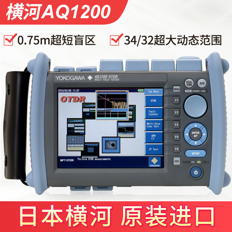 Japan Yokogawa AQ1000 AQ1200A AQ7282A Optical Time Domain Reflectometer OTDR Tester High precision
