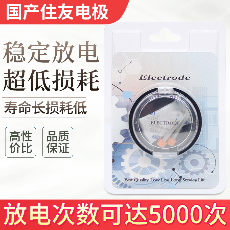 Domestic fiber fusion machine electrode needle discharge needle rattan cabin Sumitomo One Noh Magelondi Weipu CLP 41 fused fiber machines General electrode stick-Taobao