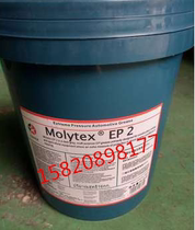 Caltex EP0 grease Caltex Molytex EP 0 molybdenum disulfide grease 16kg