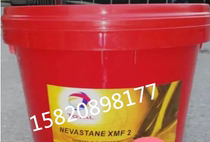 Total Total NEVASTANE XMF 0 1 2 3 Food Grade Grease Complex Aluminum Base Grease