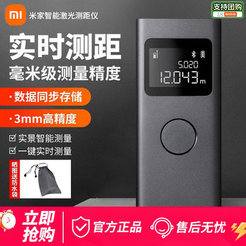 Xiaomi Smart Laser Rangefinder Electronic Ruler Infrared Distance Measurement Connected to Mijia for Room Measurement and Renovation Equipment