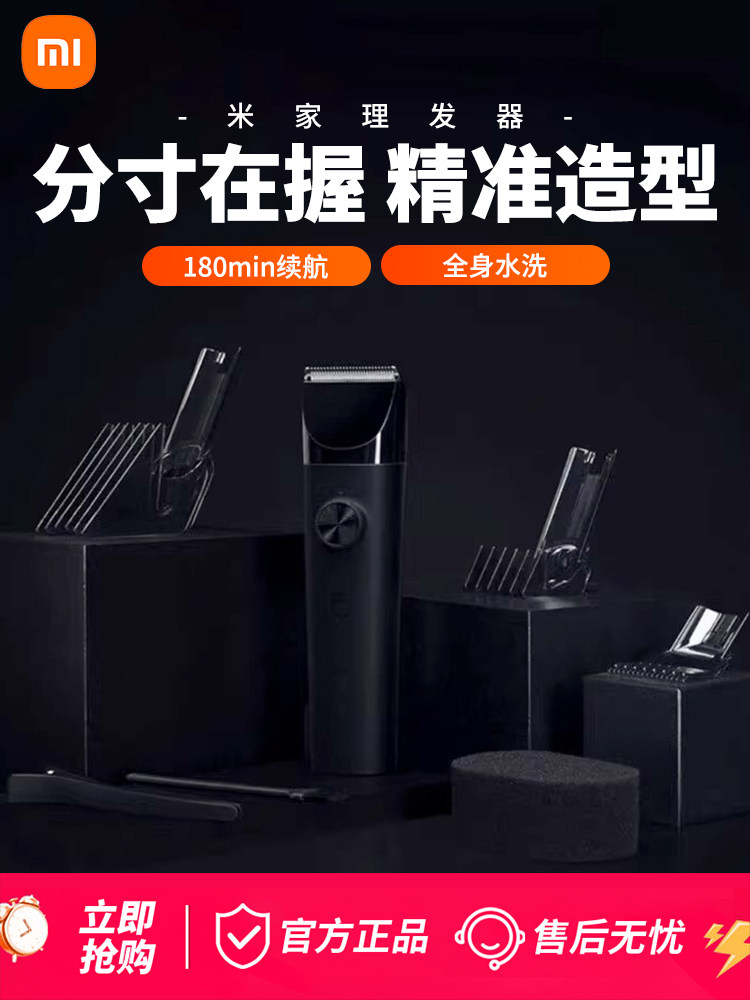 Mijia Hair Clipper Electric Trimmer Xiaomi Gradient Electric Trimmer Men's Electric Clipper Special Tool for Bald Head Haircut