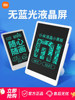 Xiaomi Selected Mijia Lcd Small Blackboard 10/13.5 Children's Paperless Sketch Drawing Board Electronic Drawing Learning