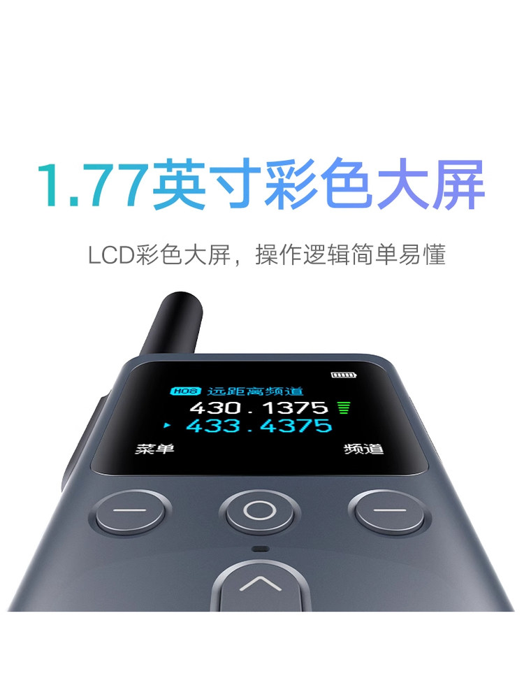 Xiaomi Walkie-Talkie 2S Is a Brand New Upgraded Version, Ultra-Light and Ultra-Thin, Supports Bluetooth Headset Connection, Ultra-Long Standby Time, Suitable for Outdoor Use