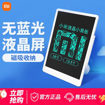 Xiaomi Selected Mijia Lcd Small Blackboard 10/13.5 Children's Paperless Sketch Drawing Board Electronic Drawing Learning