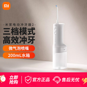 Mijia Electric Dental Irrigator 2 for Home Use, Micron-Level Bubble Pulse, Anti-Pain, Three-Speed Dental Irrigation, 200ml Large Water Tank
