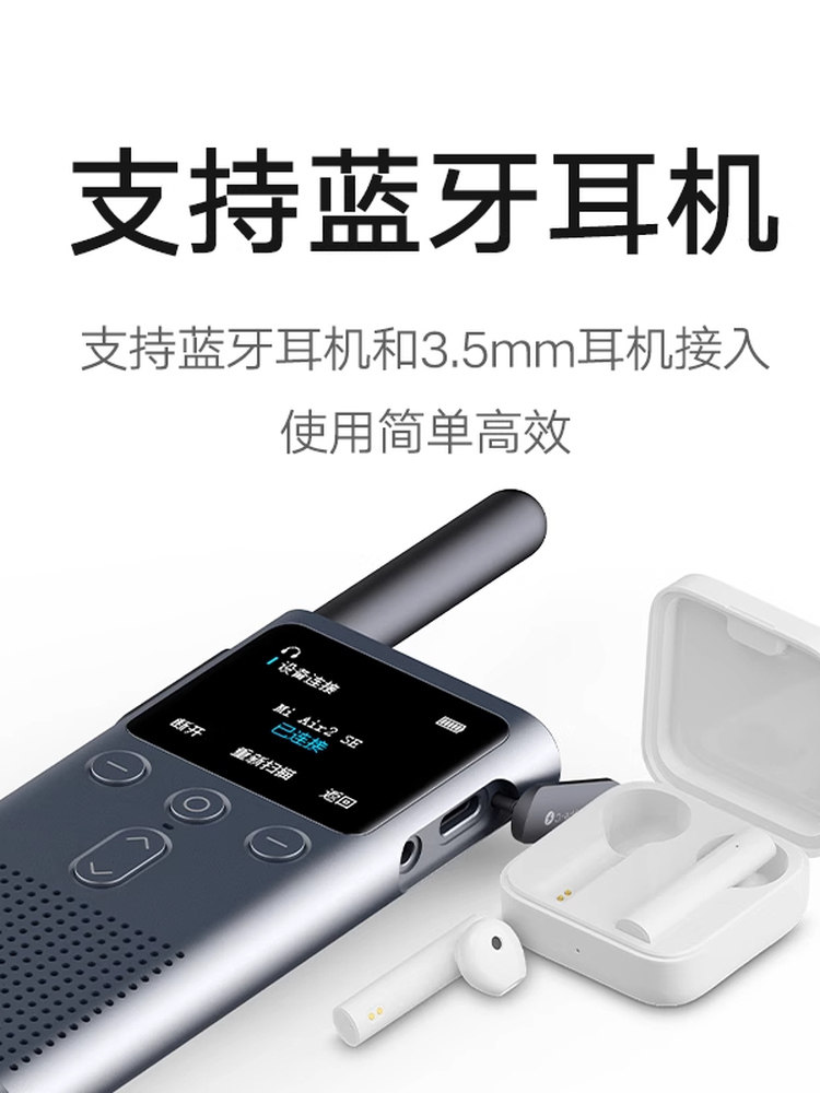Xiaomi Walkie-Talkie 2S Is a Brand New Upgraded Version, Ultra-Light and Ultra-Thin, Supports Bluetooth Headset Connection, Ultra-Long Standby Time, Suitable for Outdoor Use