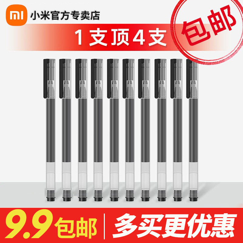 Xiaomi Giant Can Write Mid Character Pen Rice Home Sign Pen Color Red Black 0 5mm Subwarhead Cartridge Speed Dry Student Stationery Exam Large Capacity Colored Pen Ball Pen Replacement 10 Loaded Red Pen