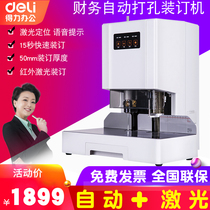 Del 14608 financial voucher binding machine automatic Office document book Bill punching machine 14601 Hot Melt Adhesive tube accounting manual small infrared laser positioning intelligent voice