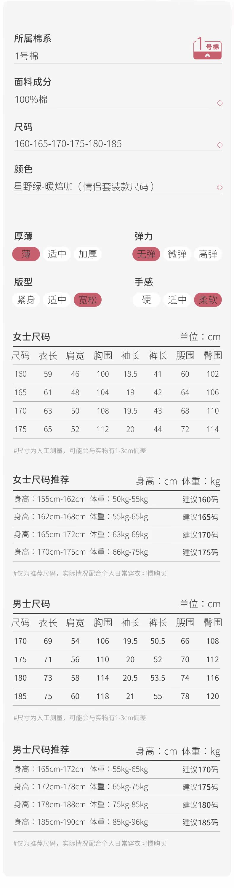 顶瓜瓜 男女款 可外穿 纯棉睡衣家居服套装 100%新疆长绒棉 图13