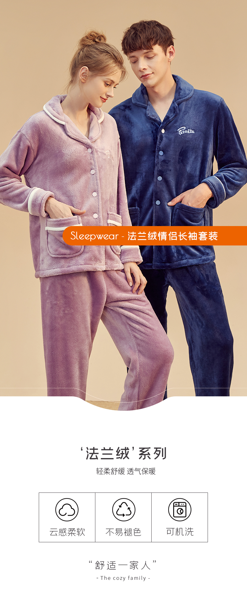 顶瓜瓜 男女冬季加厚法兰绒睡衣套装 图1