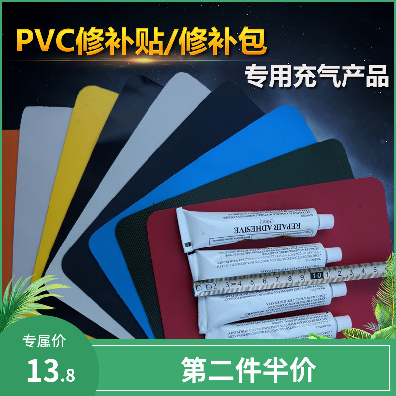 Rubber boat repair kit PVC glue repair sheet Special inflatable boat repair patch leather swimming ring Swimming pool water pants