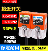 Rico ROKO square proximity switch RK-05N1 P1 third-line metal induction sensor RK-05N2 P2