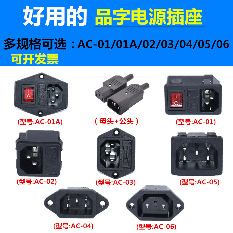 AC-01 01A 02 03 05 06 Card-type Plug Switch with Lamp with Fuse Seat AC